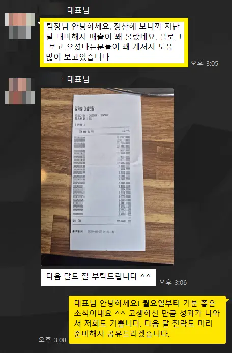 키드내퍼 고객 후기 1