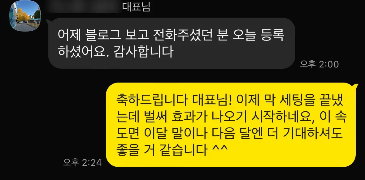 키드내퍼 고객 후기 4