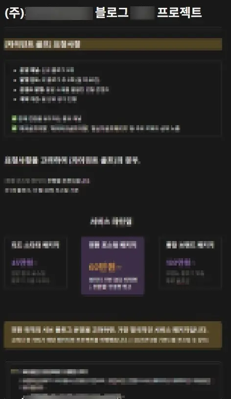 키드내퍼 블로그 진단 리포트 - 48시간 내 무료 진단